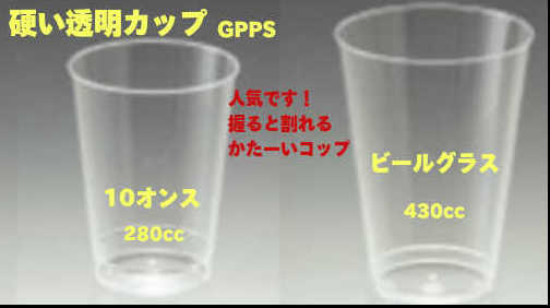 使い捨て容器の かっぱ橋 佐野