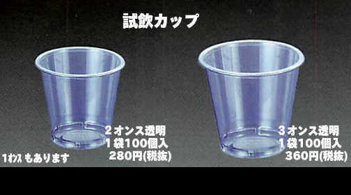 使い捨て容器の かっぱ橋 佐野